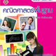 Image for article titled Porn Star Accidentally Ends Up on Math Book Cover